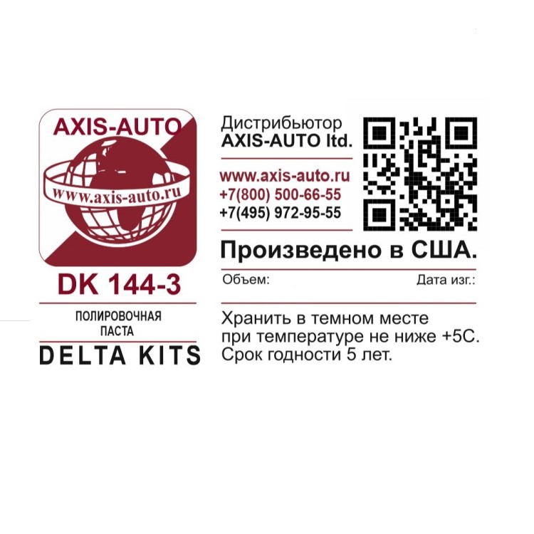 Паста ДК (DK) 144-3, 1 л, арт. 30405