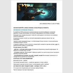 Вибрационный прибор для ремонта автостекол.