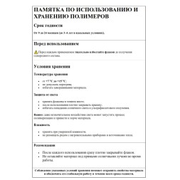 Полимер ДК (DK), 144-8, 1 унц. (30 мл), арт. DK-144-8
