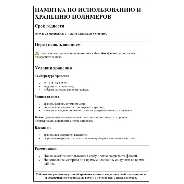 Полимер ДМ (DM) 302, 1 унц. (30 мл), арт. DM-010-302