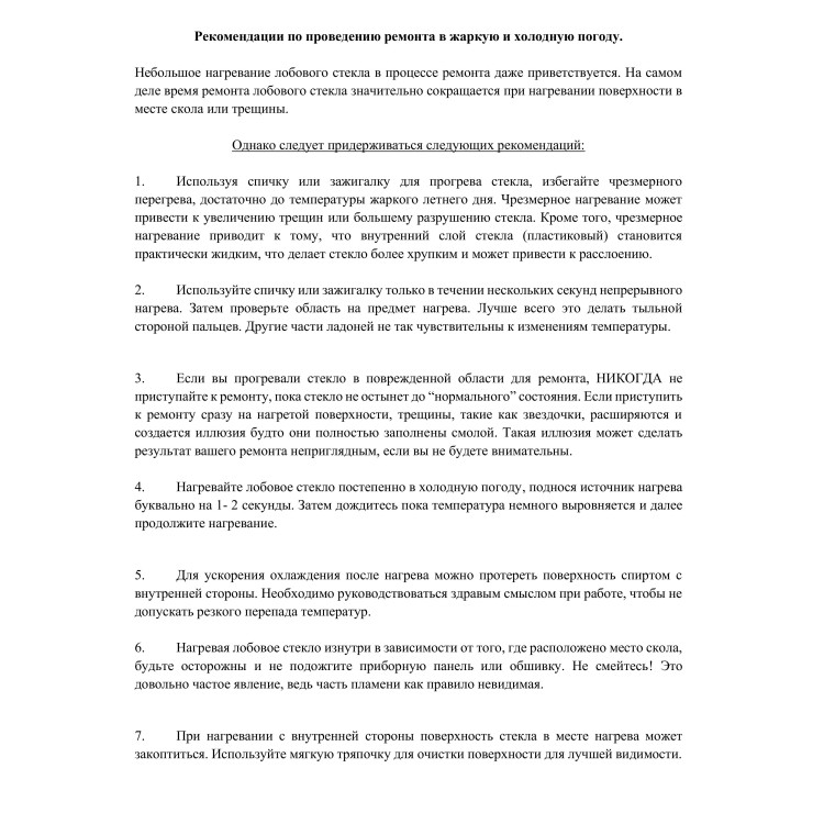 Полимер ПЛ (PL), 111, 1 унц. (30 мл), арт. PL-111