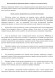 Полимер ПЛ (PL), 111, 1 унц. (30 мл), арт. PL-111
