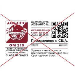 Полимер ГМ (GM), 215,1 л., Снят с производства