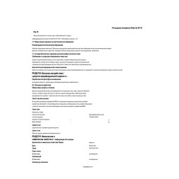 Полимер ПЛ (PL), 103, 1 л., арт. PL-103L
